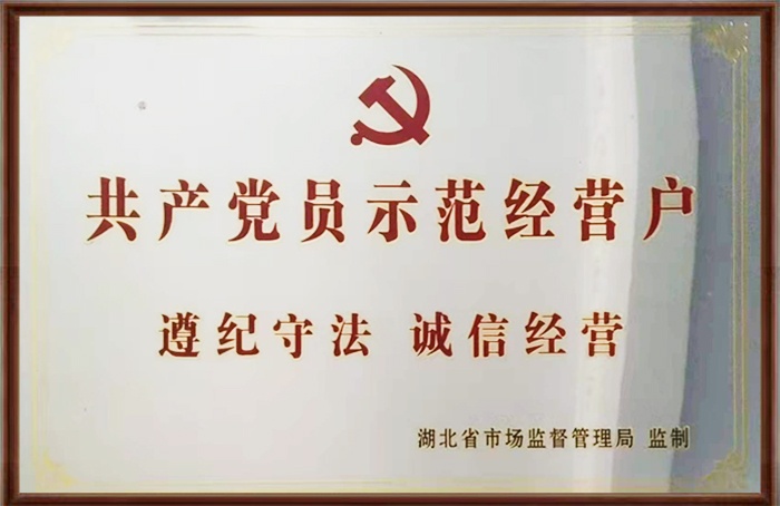 五峰杰成魔芋食品