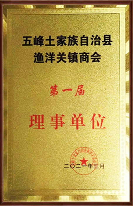 五峰杰成魔芋食品