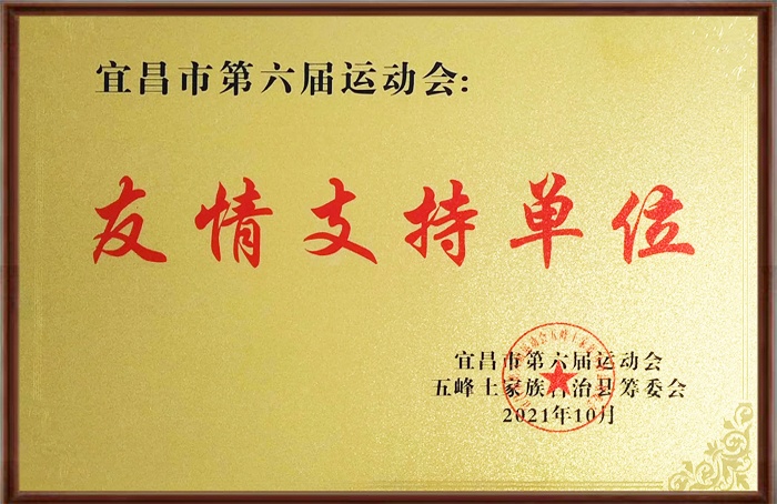 五峰杰成魔芋食品