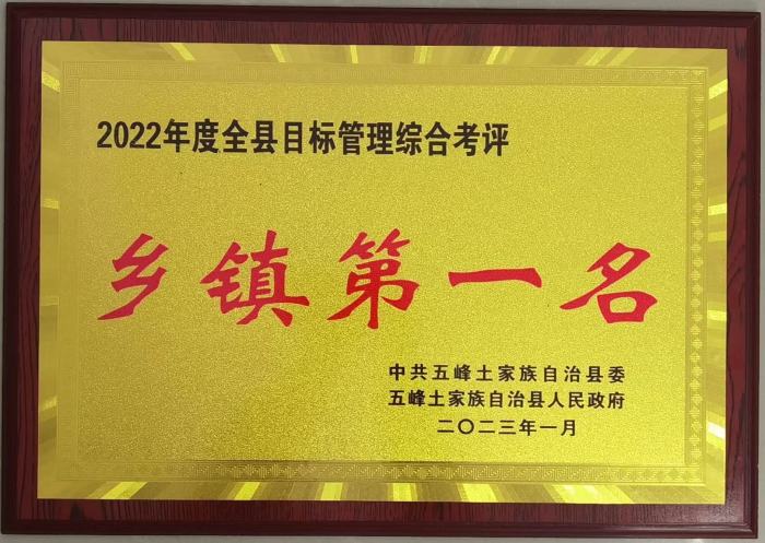 五峰杰成魔芋食品
